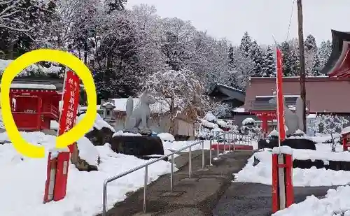 白狐山光星寺(山形県)