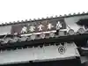 木野山神社の周辺