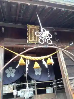 太部古天神社の本殿・本堂
