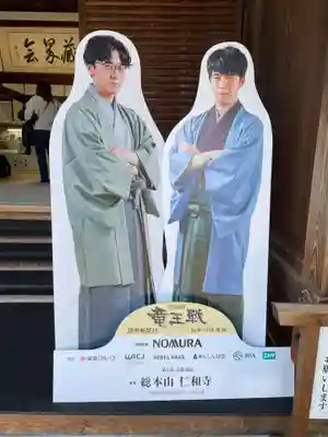 仁和寺(京都府)