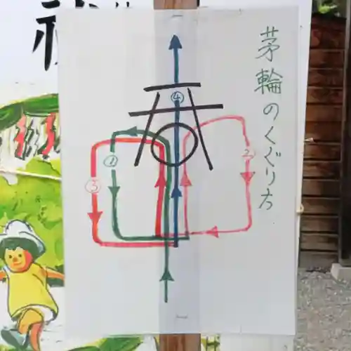 彌彦神社　(伊夜日子神社)(北海道)