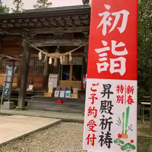 滑川神社 - 仕事と子どもの守り神の初詣(2020年12月22日(火) 20時15分59秒投稿)