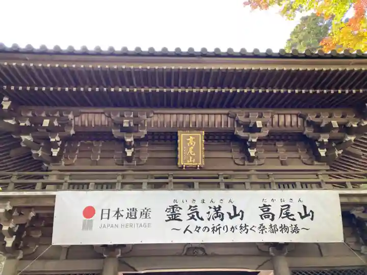 高尾山薬王院のその他建物