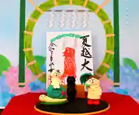 三津厳島神社の授与品その他