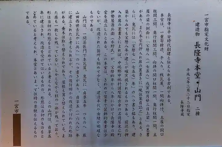 長隆寺のその他建物