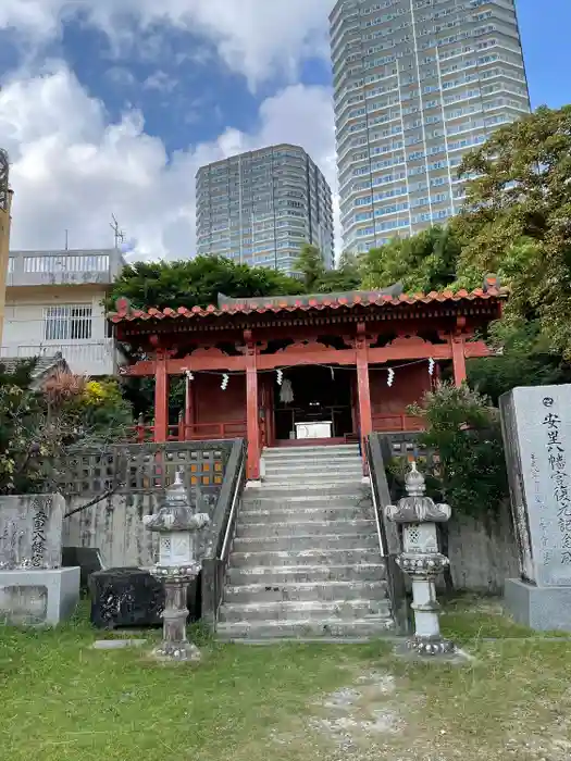 安里八幡宮の本殿