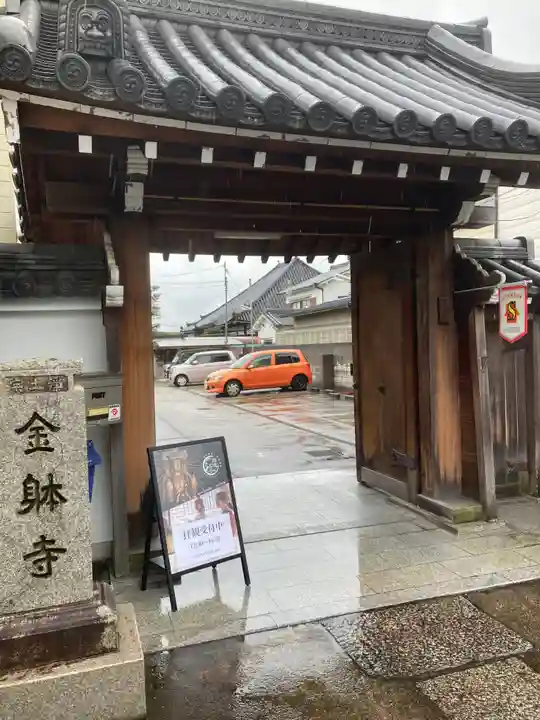 金躰寺(奈良県)