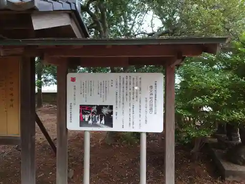 倭文神社の歴史