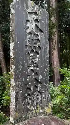相馬小高神社(福島県)