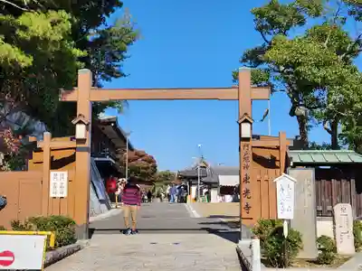 門戸厄神東光寺の山門・神門