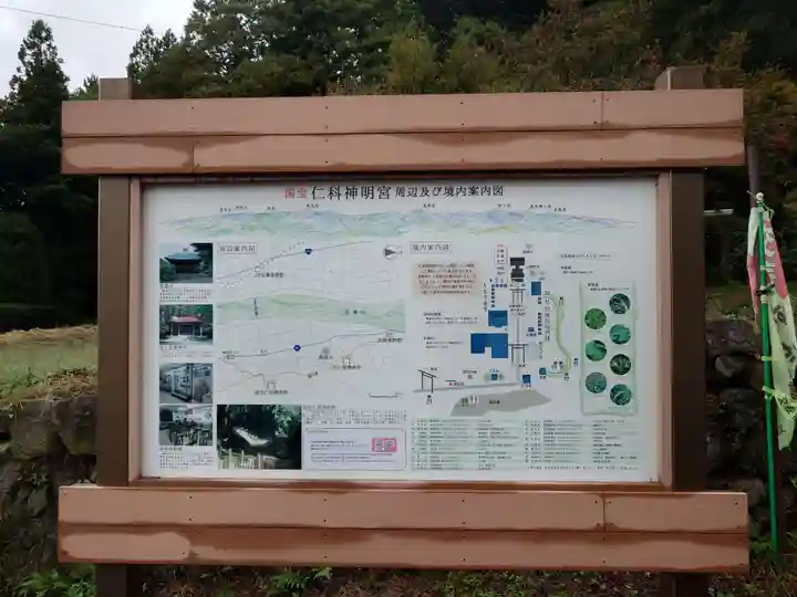 仁科神明宮(長野県)