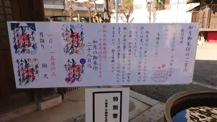 磐井神社の歴史