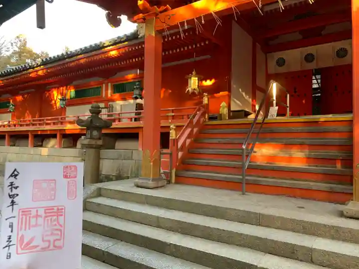 石清水八幡宮(京都府)