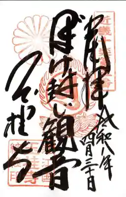 玉桂寺(滋賀県)