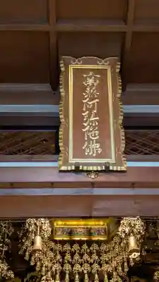 誓願寺(京都府)