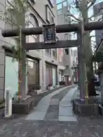 厳嶋神社(東京都)