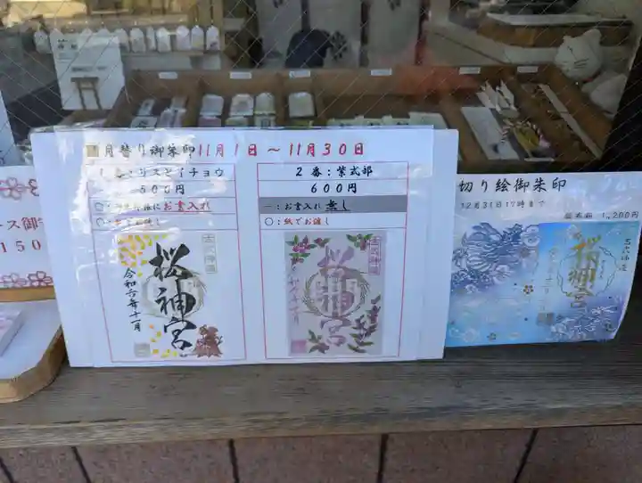 桜神宮(東京都)