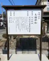 大鏑神社の歴史