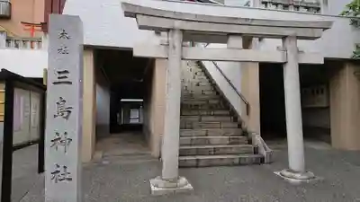 三島神社の鳥居