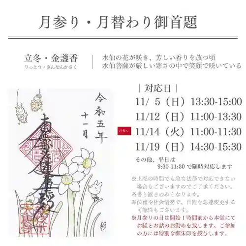 大慶寺(静岡県)