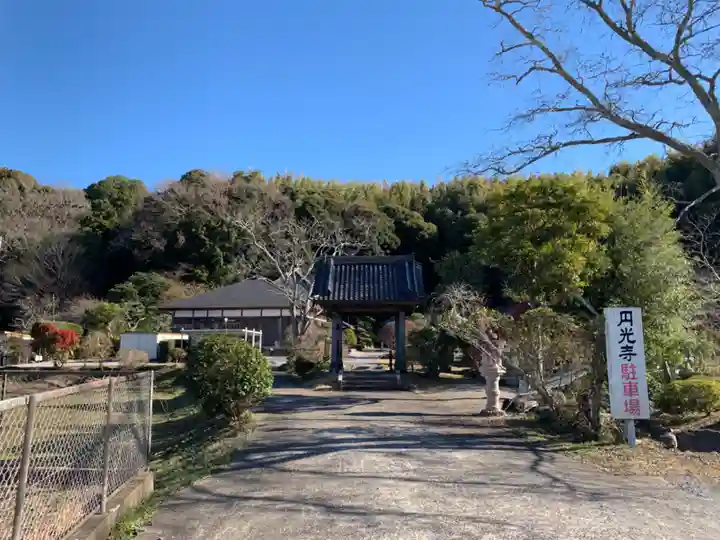 圓光寺(千葉県)
