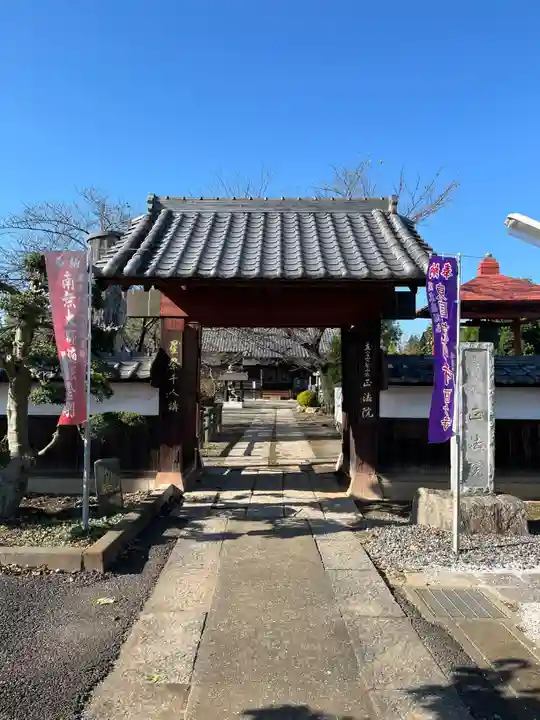 観音寺 正法院(埼玉県)