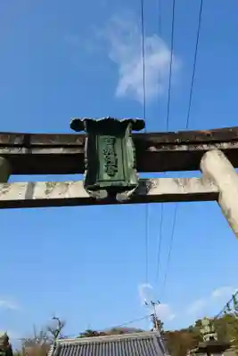 吉備津神社(広島県)