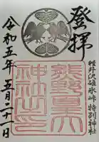 熊野皇大神社(長野県)