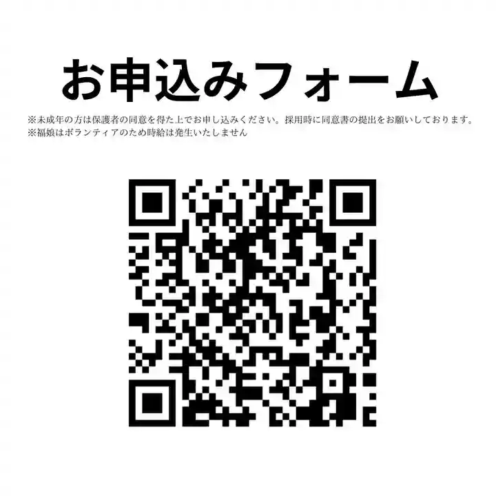 釧路一之宮 厳島神社の初詣