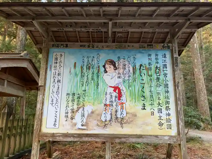 小國神社のその他建物