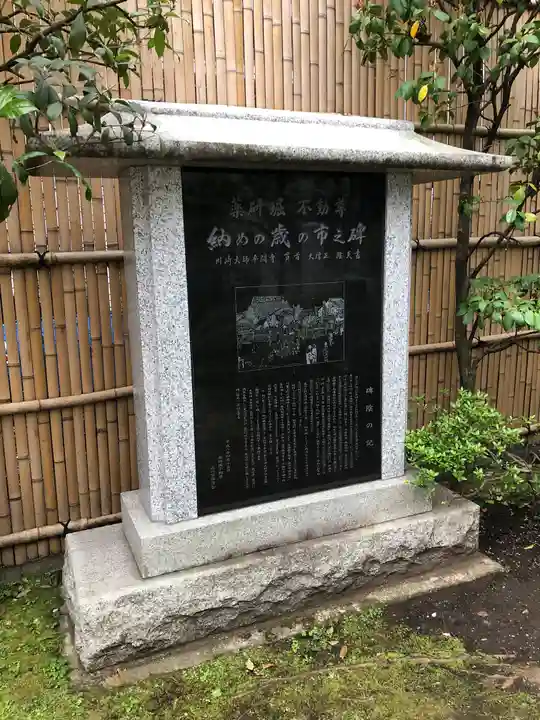 薬研堀不動院(川崎大師東京別院)のその他建物