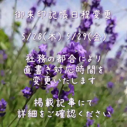 岐阜稲荷山本社(岐阜県)