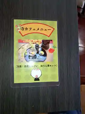 総本山　本福寺(佐賀県)