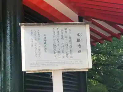 壬生寺(京都府)