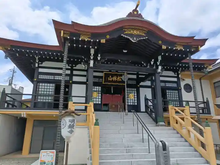 明鏡寺(神奈川県)