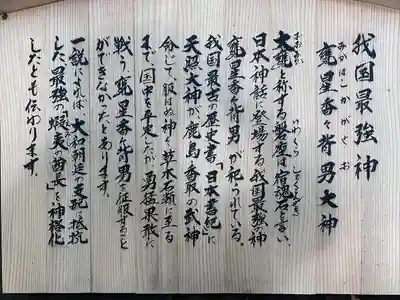 大甕神社(茨城県)