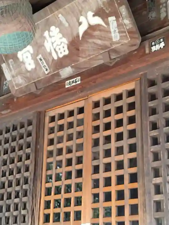 飯坂八幡神社(福島県)
