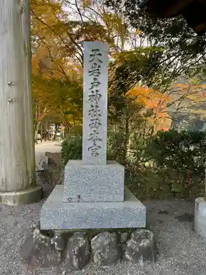 天岩戸神社(宮崎県)