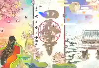 伊勢の国 四天王寺(三重県)