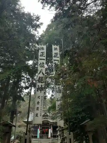 八龍神社(茨城県)