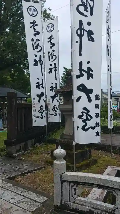 青海神社の{uncategorized: "未分類", other: "その他", undefined: "問題あり", building: "その他建物", grave: "お墓", sacred_gate: "鳥居", guardian: "狛犬", statue: "像", buddha: "仏像", history: "歴史", nature: "自然", garden: "庭園", animal: "動物", pagoda: "塔", temizu: "手水舎", mountain_gate: "山門・神門", sanctuary: "本殿・本堂", subordinate: "末社・摂社", art: "芸術", scenery: "景色", jizo: "地蔵", ema: "絵馬", goshuin: "御朱印", omikuji: "おみくじ", items: "授与品その他", amulet: "お守り", goshuincho: "御朱印帳", eats: "食事", festival: "お祭り", votive_dance: "神楽", shichigosan: "七五三参", wedding: "結婚式", experience: "体験その他", initially: "初詣", around: "周辺", anti_infection: "感染症対策"}
