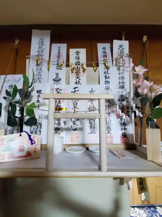 常陸国出雲大社(茨城県)