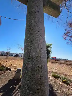 亀井神社(埼玉県)