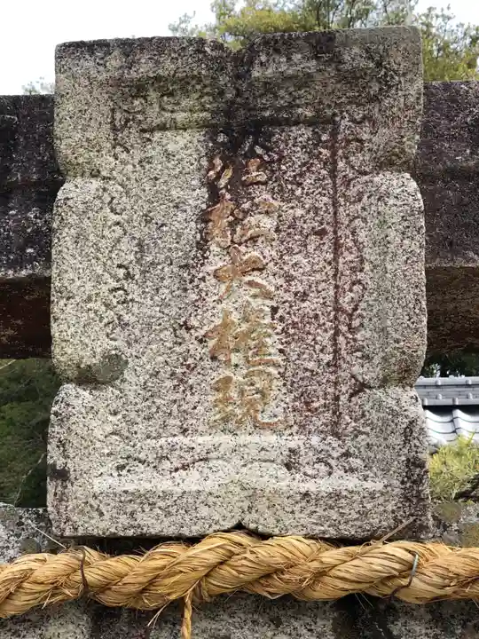 お松大権現のその他建物