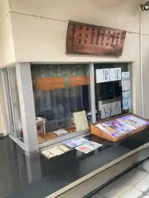 元三島神社(東京都)