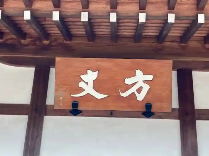 昌岩寺の本殿・本堂