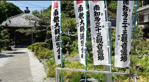 遍照寺(愛知県)