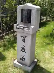 高野山東京別院(東京都)