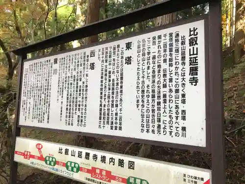 比叡山延暦寺(滋賀県)