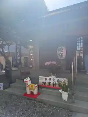 蛇窪神社の{uncategorized: "未分類", other: "その他", undefined: "問題あり", building: "その他建物", grave: "お墓", sacred_gate: "鳥居", guardian: "狛犬", statue: "像", buddha: "仏像", history: "歴史", nature: "自然", garden: "庭園", animal: "動物", pagoda: "塔", temizu: "手水舎", mountain_gate: "山門・神門", sanctuary: "本殿・本堂", subordinate: "末社・摂社", art: "芸術", scenery: "景色", jizo: "地蔵", ema: "絵馬", goshuin: "御朱印", omikuji: "おみくじ", items: "授与品その他", amulet: "お守り", goshuincho: "御朱印帳", eats: "食事", festival: "お祭り", votive_dance: "神楽", shichigosan: "七五三参", wedding: "結婚式", experience: "体験その他", initially: "初詣", around: "周辺", anti_infection: "感染症対策"}